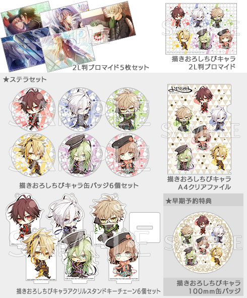 AMNESIA for Nintendo Switch