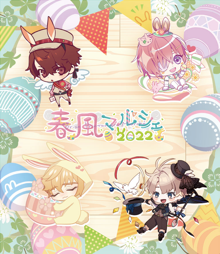 オトメイト春風マルシェ2022