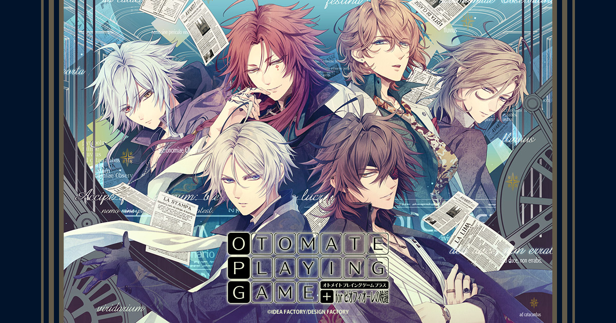 OTOMATE PLAYING GAME+