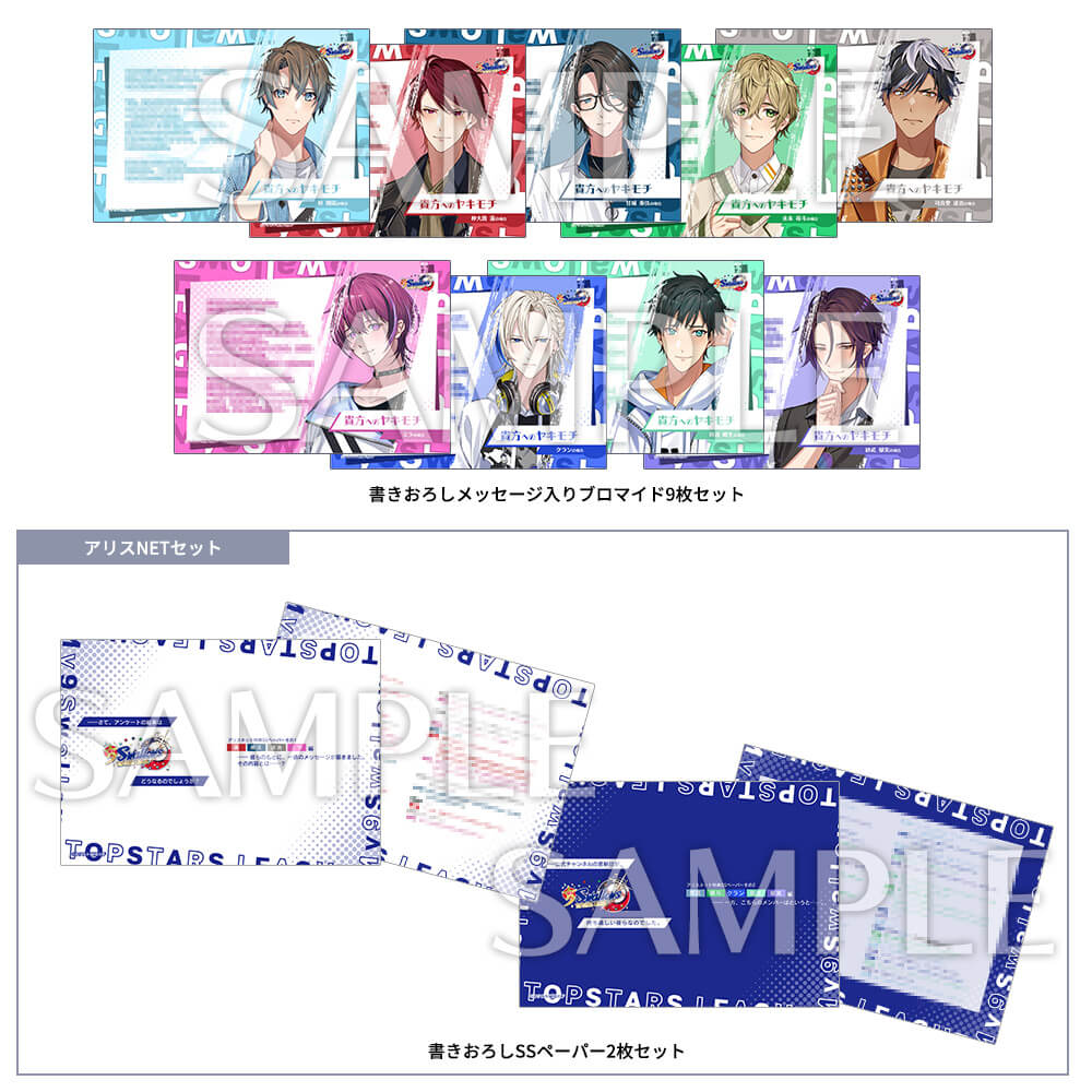 My9Swallows TOPSTARS LEAGUE