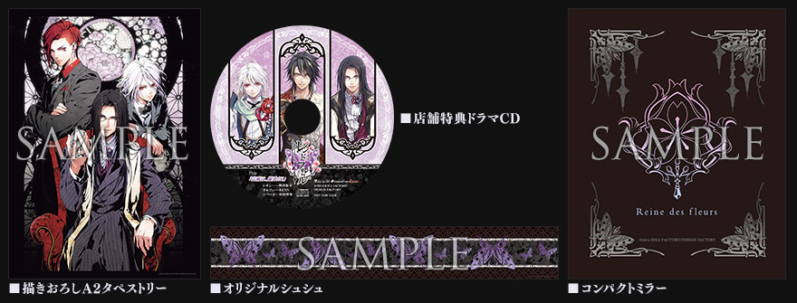 レンドフルール｜店舗特典