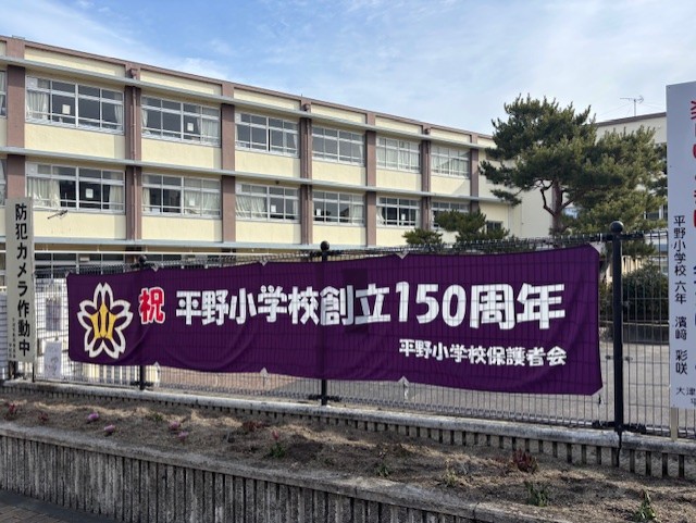 大津市立打出中学校