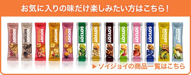 ソイジョイセット｜【大塚製薬の公式通販】オオツカ・プラスワン