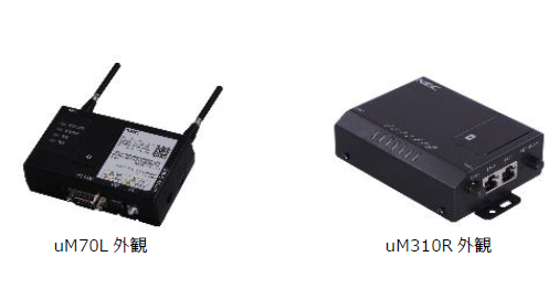 IoT/M2M市場向けLTE通信装置「uMシリーズ」新機種発売【NECマグナス