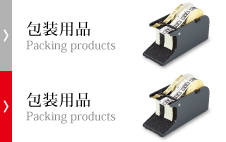 NX-110 ｜ オープン工業株式会社