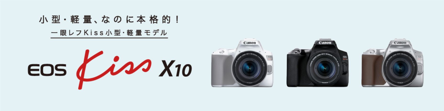 2022年】初心者におすすめのカメラと失敗しない選び方！ | オートリー