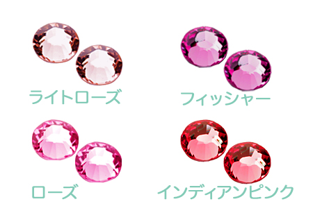 ラインストーン（ピンク系）の販売店 - オレンジフラワー