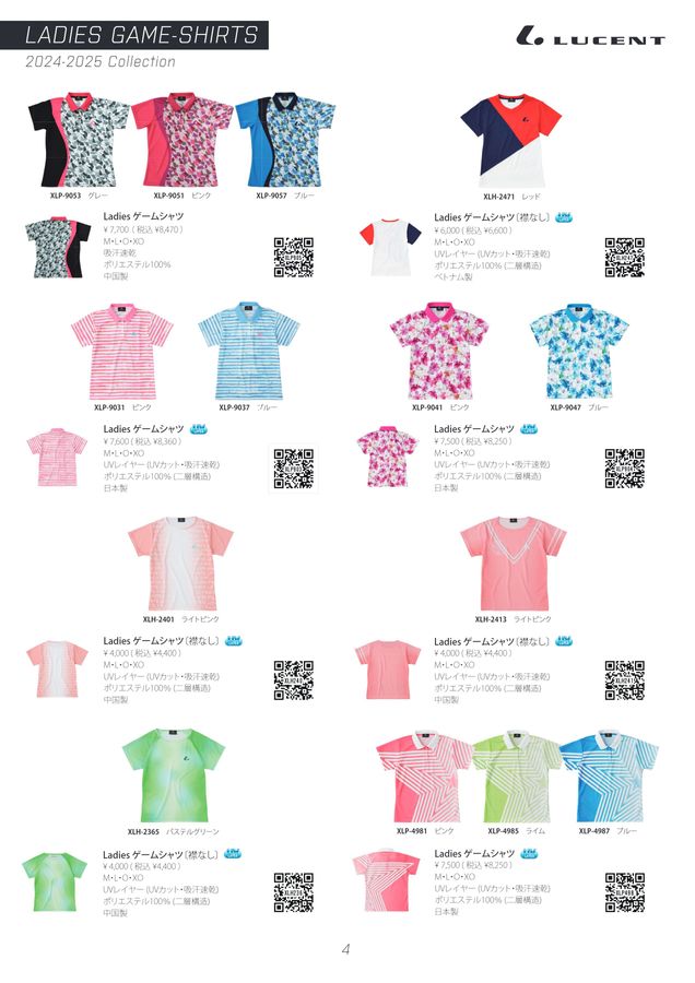 2024 ルーセント (LUCENT) テニス ソフトテニス ウェア デジタル