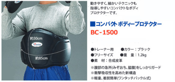 ウイニング(WINNING) ボクシング プロテクター コンパクトボディ