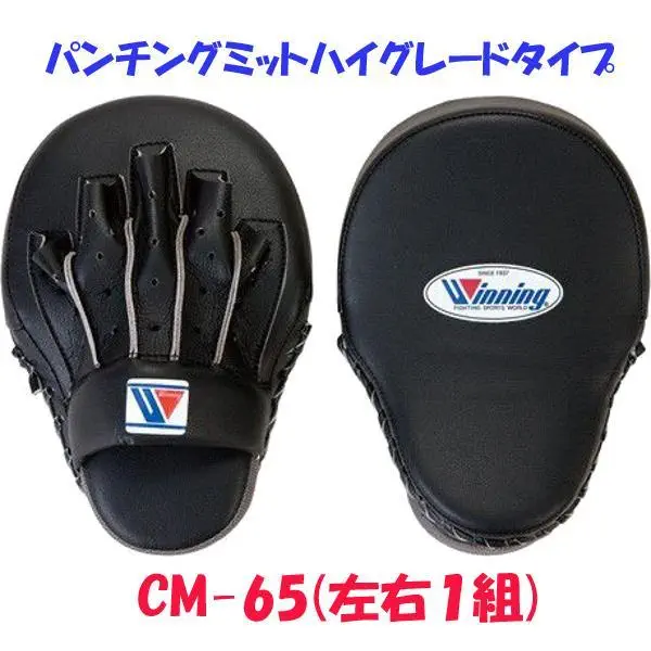ウイニング(WINNING) ボクシング 小型パンチングミット湾曲型 (左右1組