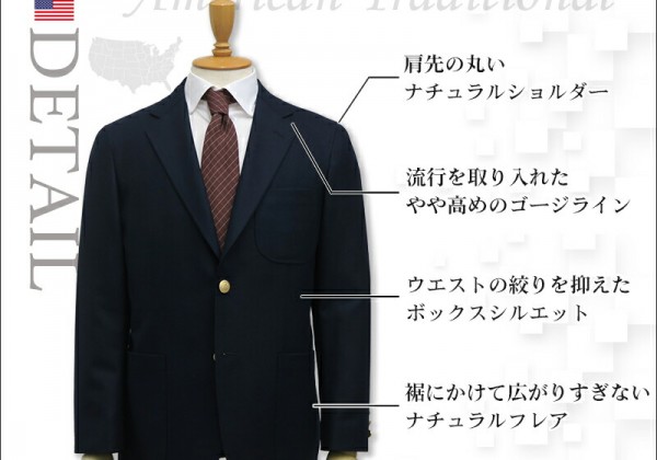 セールに関する記事一覧 – スーツ・ジャケット・パンツ｜オーダー