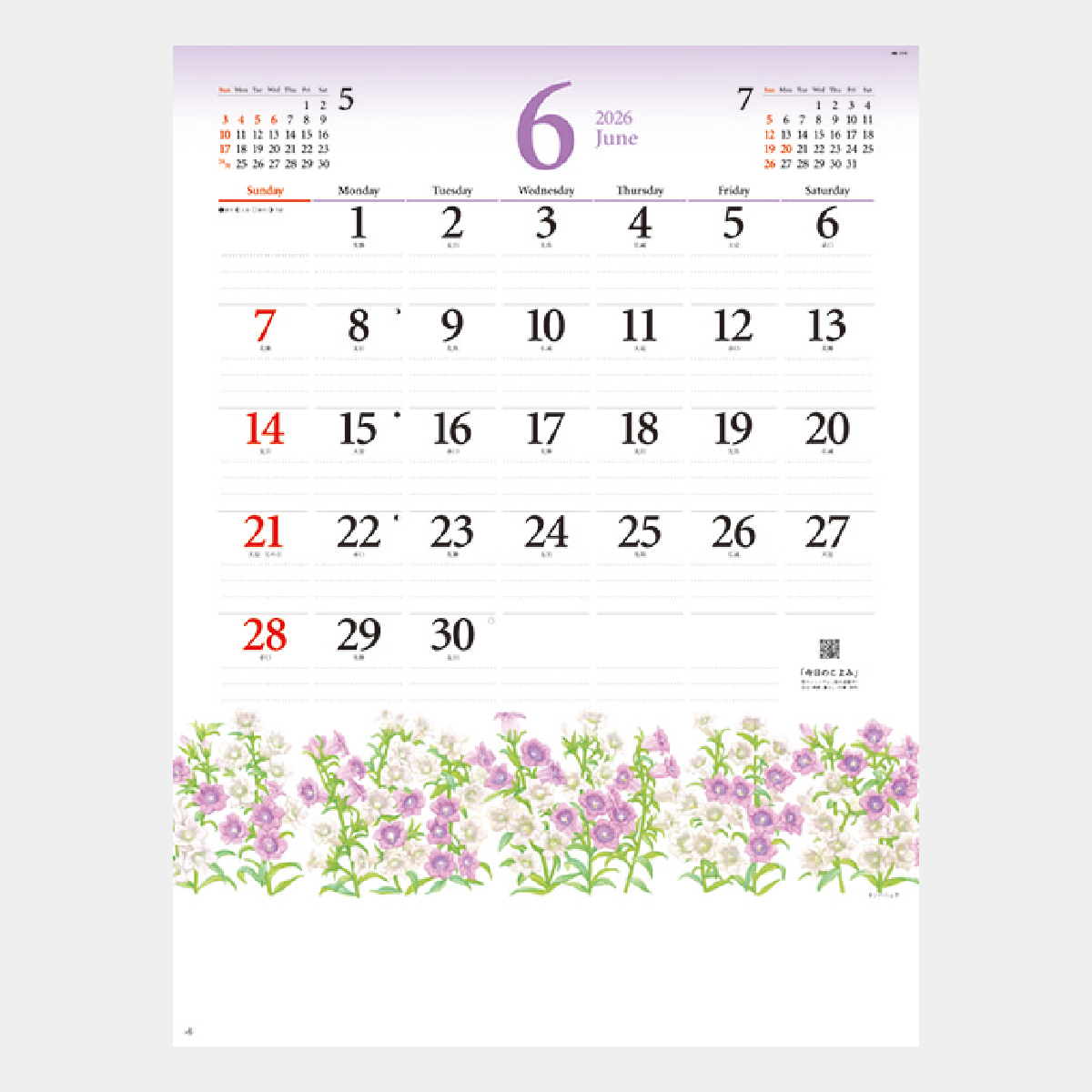 NK-173 フラワリー・メモ2026年版の名入れカレンダーを格安で販売 - 名