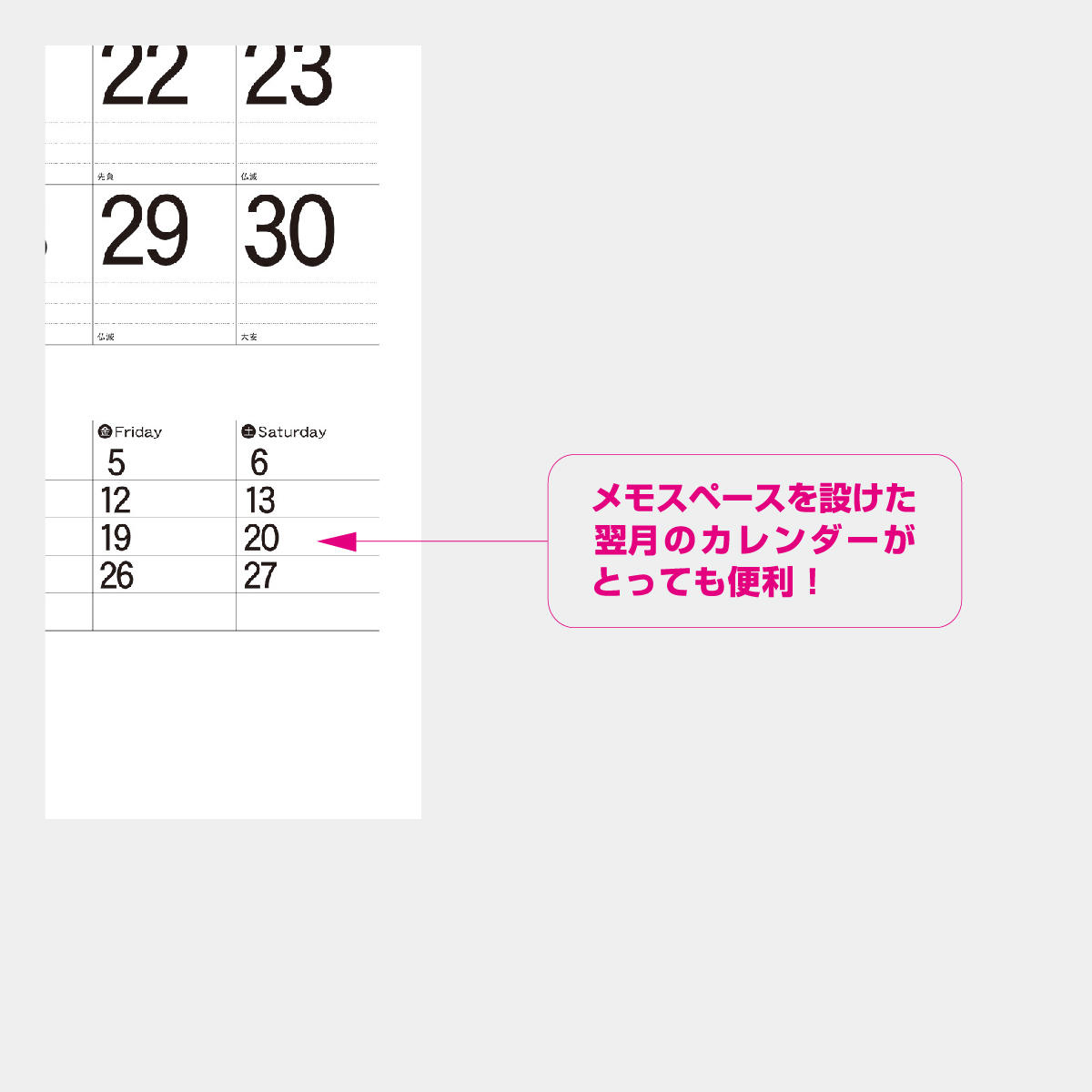 NK-192 シンプルスケジュール・ジャンボ2026年版の名入れカレンダーを