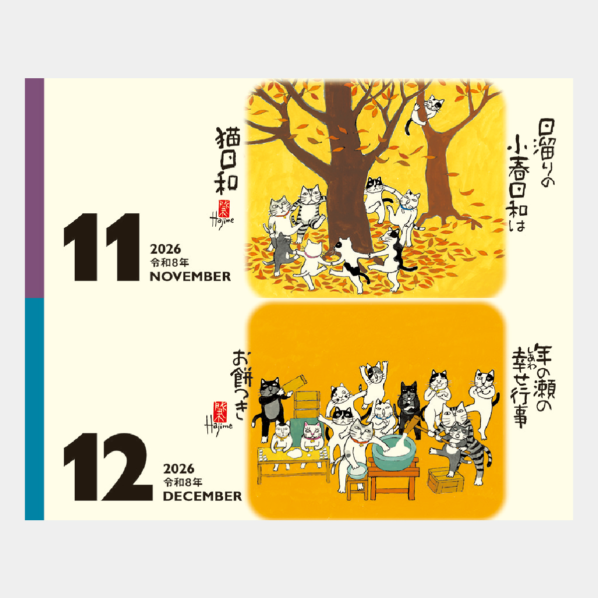 NK-515 卓上 招福ねこ暦2026年版の名入れカレンダーを格安で販売 - 名