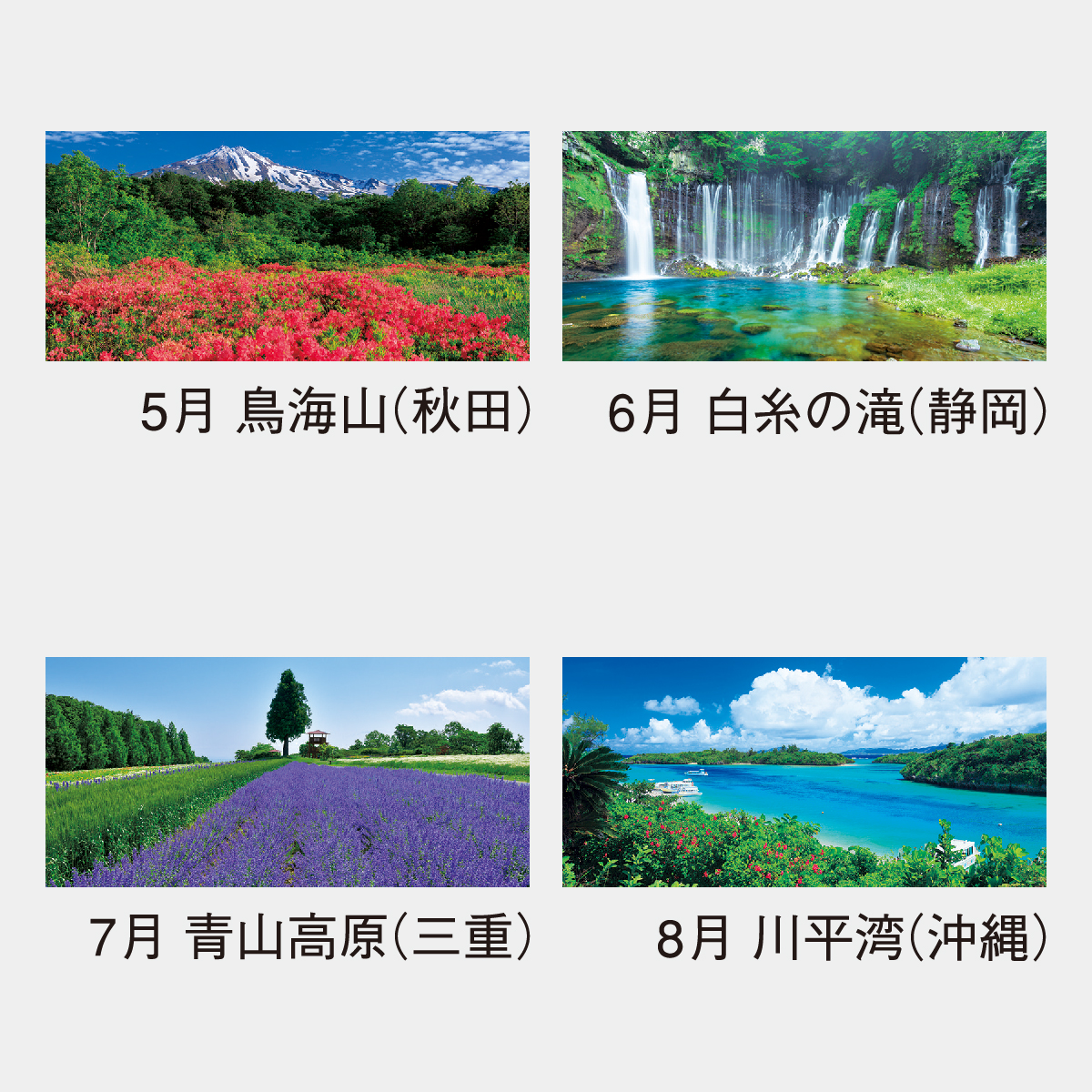 NK-86 観光文字風景2026年版の名入れカレンダーを格安で販売 - 名入れ