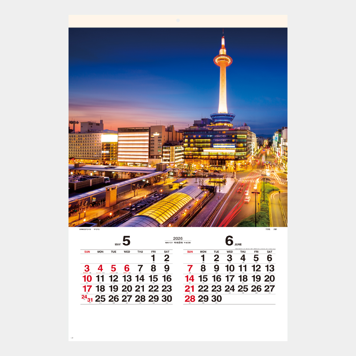 SG-518 【フィルム】ジャパン・ナイトシーン2026年版の名入れ