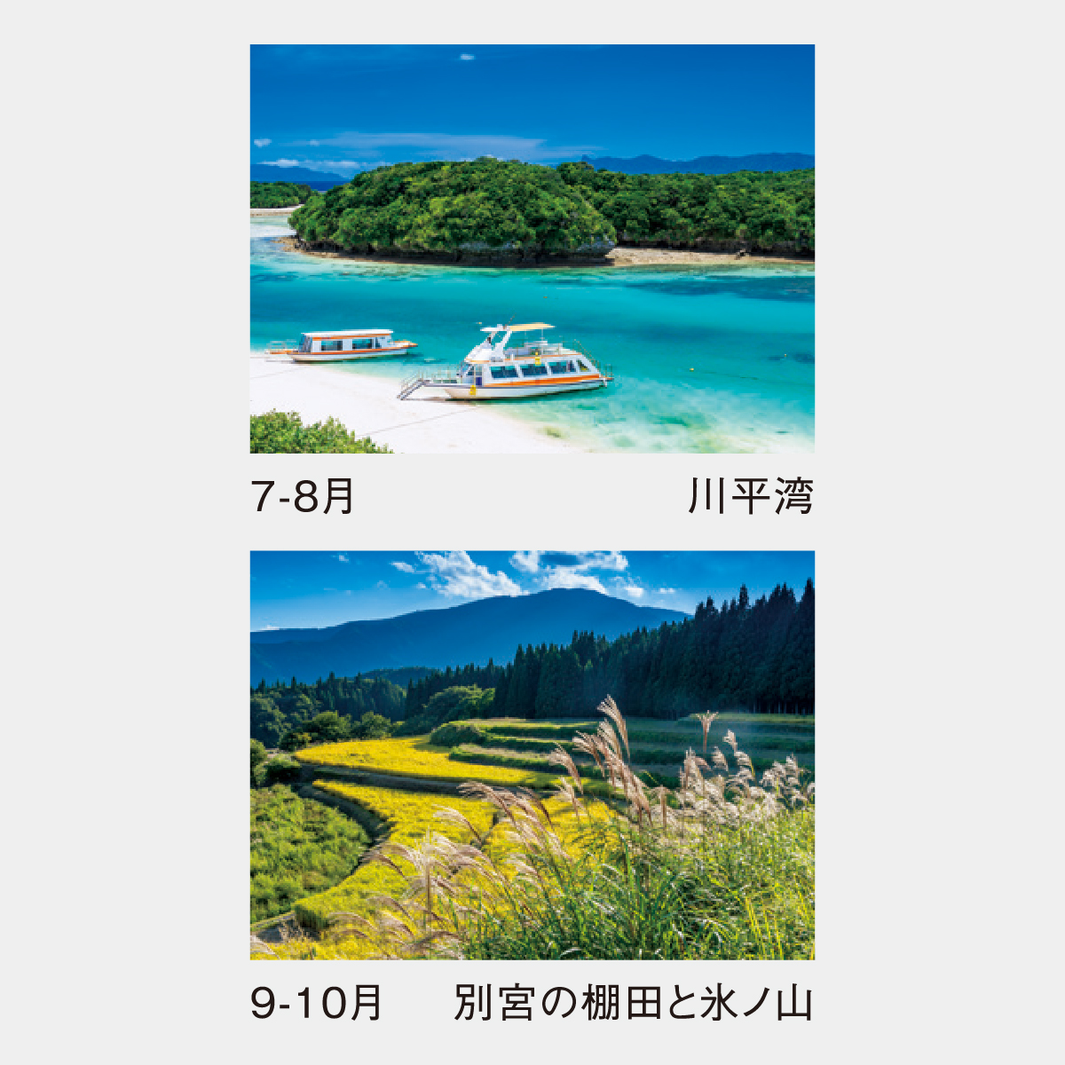 SP-59 日本の風景2026年版の名入れカレンダーを格安で販売 - 名入れ