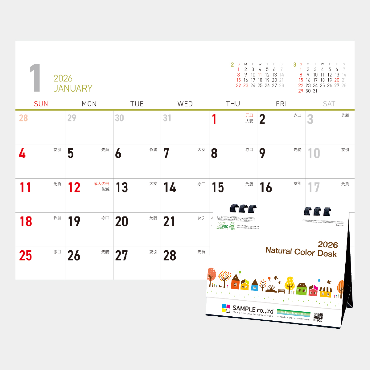 SW-130F ナチュラルカラーデスク(フルカラープラス)2026年版の名入れ