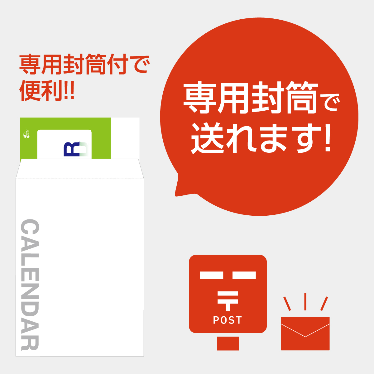 TC-4 メール便 カラフルマンス2026年版の名入れカレンダーを格安で販売