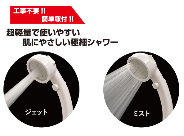 BIOブランド商品のオリエント / 極細シャワーヘッド