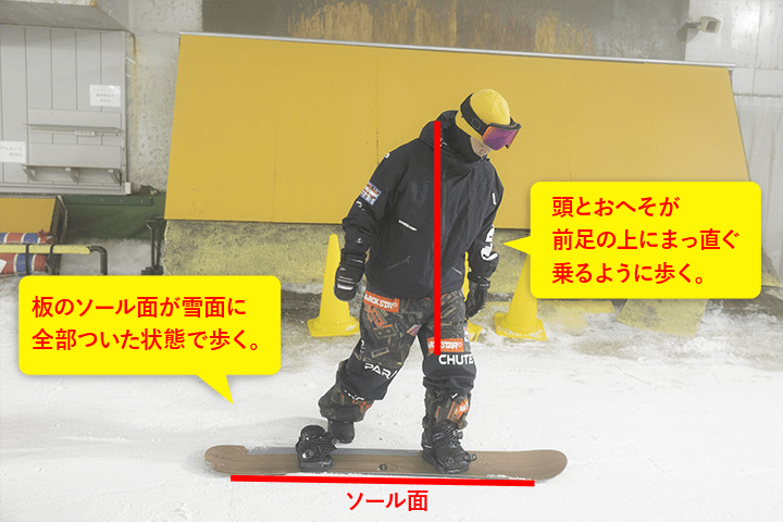 プロが教える！スノーボード初心者の滑り方と練習のポイント【基礎編