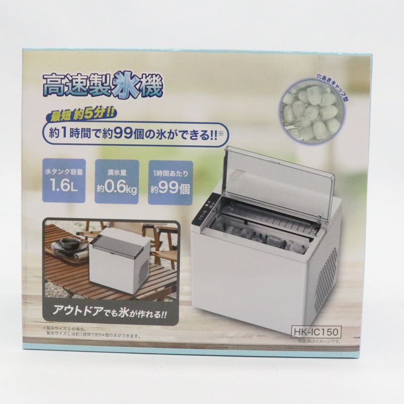 高速製氷機 HK-IC150｜ヒロ・コーポレーション