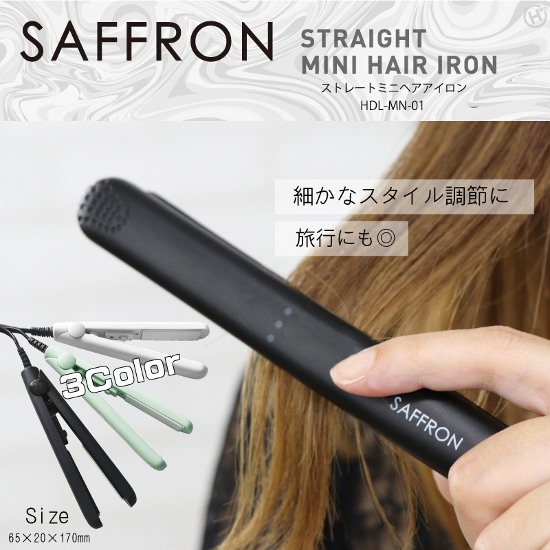 SAFFRON】 ストレートミニヘアアイロン HDL-MN-01｜仕入れなら卸問屋.com