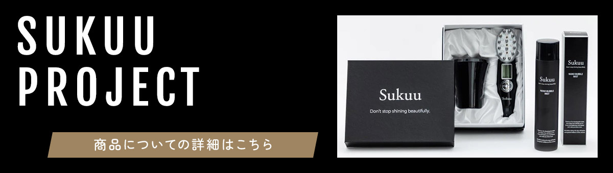 Sukuu Project - O's 脱毛＆TOTAL BEAUTY SALON