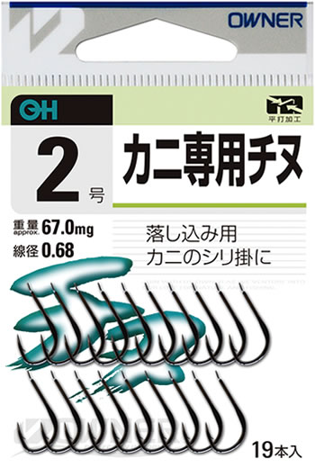OHカニ専用チヌ（ヒネリなし） | 株式会社オーナーばり｜海釣り