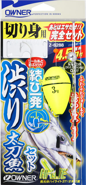結び一発渋り太刀魚セット | 株式会社オーナーばり｜海釣り仕掛け
