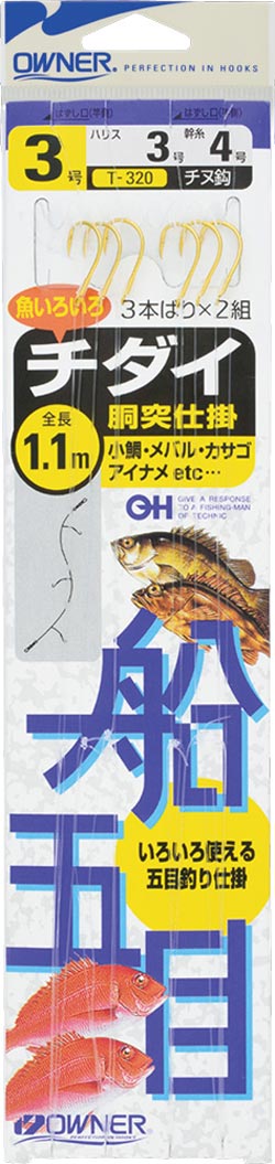 チダイ仕掛 | 株式会社オーナーばり｜海釣り仕掛け、投げ釣り仕掛け
