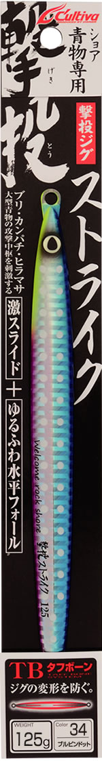 GJA－80 撃投ジグエアロ | 株式会社オーナーばり｜海釣り仕掛け