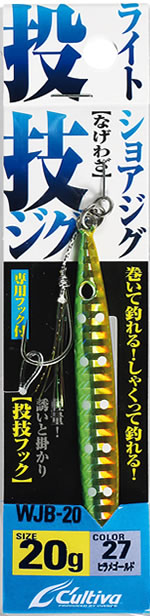 WJB－50 投技ジグ50 | 株式会社オーナーばり｜海釣り仕掛け