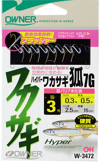ハイパーワカサギ狐7G | 株式会社オーナーばり｜海釣り仕掛け、投げ