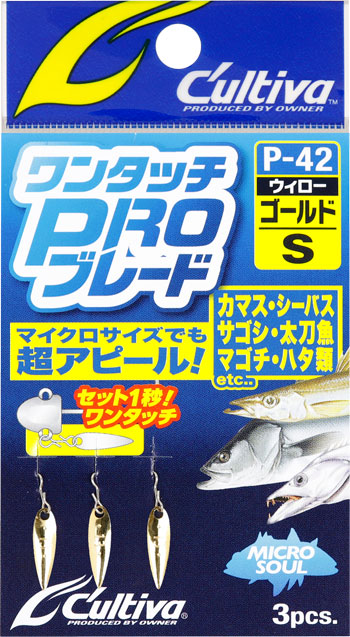 魚種検索（シーバス） | 株式会社オーナーばり｜海釣り仕掛け、投げ