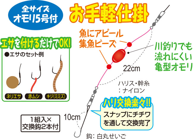 楽投 池川ぶっ込み仕掛 | 株式会社オーナーばり｜海釣り仕掛け、投げ