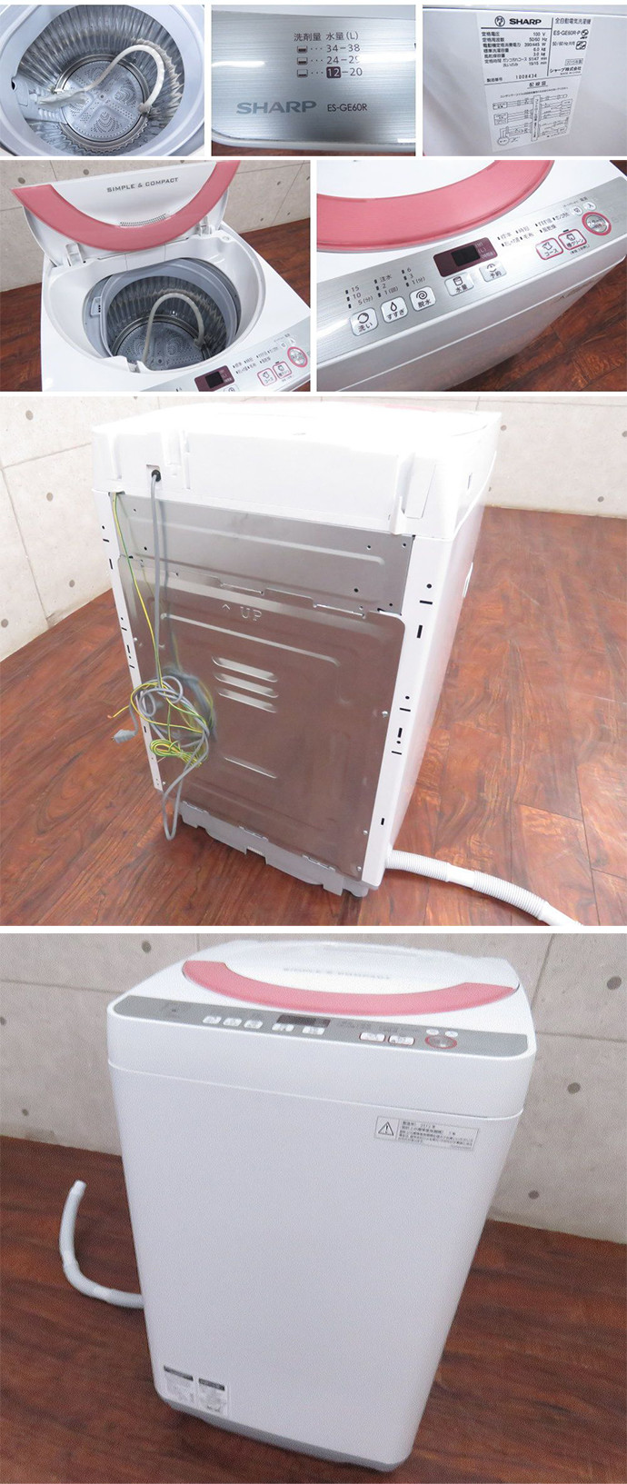 人気の「シャープ」の洗濯機を高く売るコツや注意点などをわかりやすく