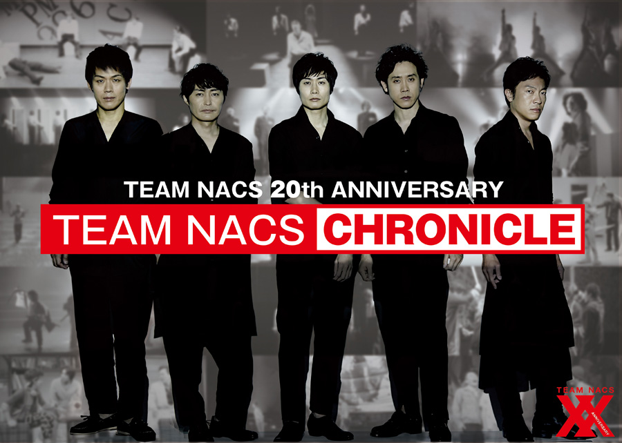 20周年記念、大泉洋らTEAM NACS展 | Lmaga.jp