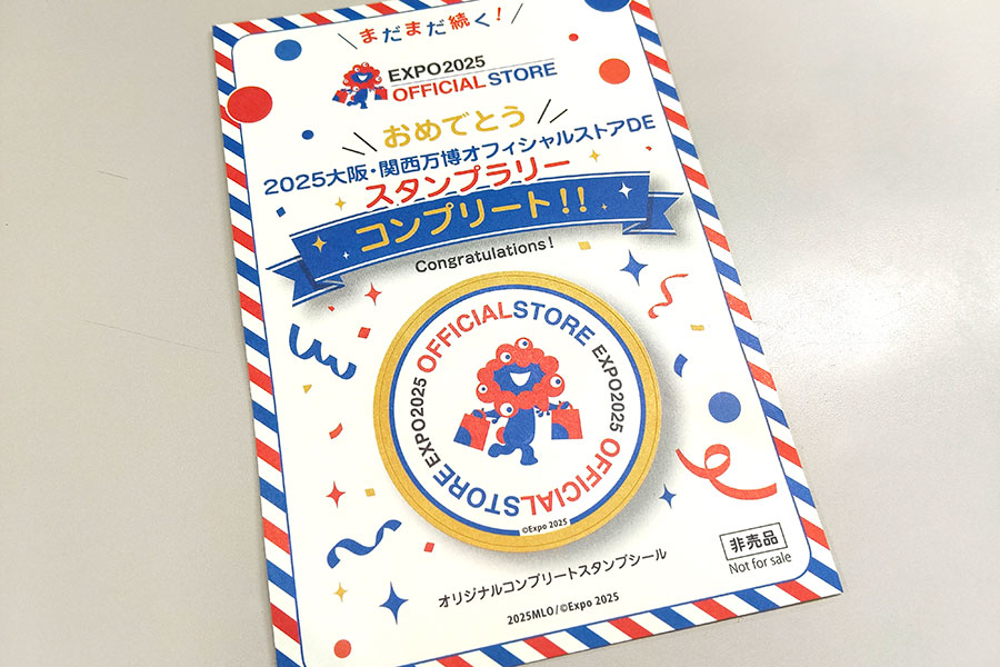 万博ストアで「新・スタンプラリー」開始、集めてもらえる限定シールも