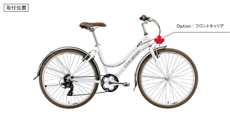 LOUIS GARNEAU / ルイガノ / CITYROAM8.0 / コンフォートバイク