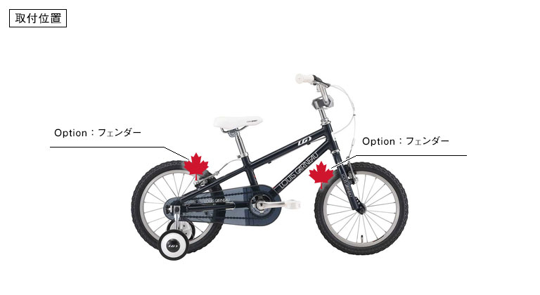 LOUIS GARNEAU / ルイガノ / K16 / キッズバイク