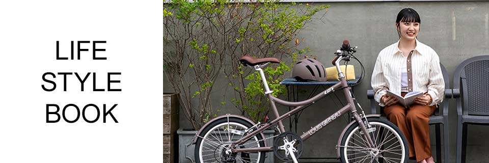 J20 / LOUIS GARNEAU / ルイガノ 最新モデルのご紹介