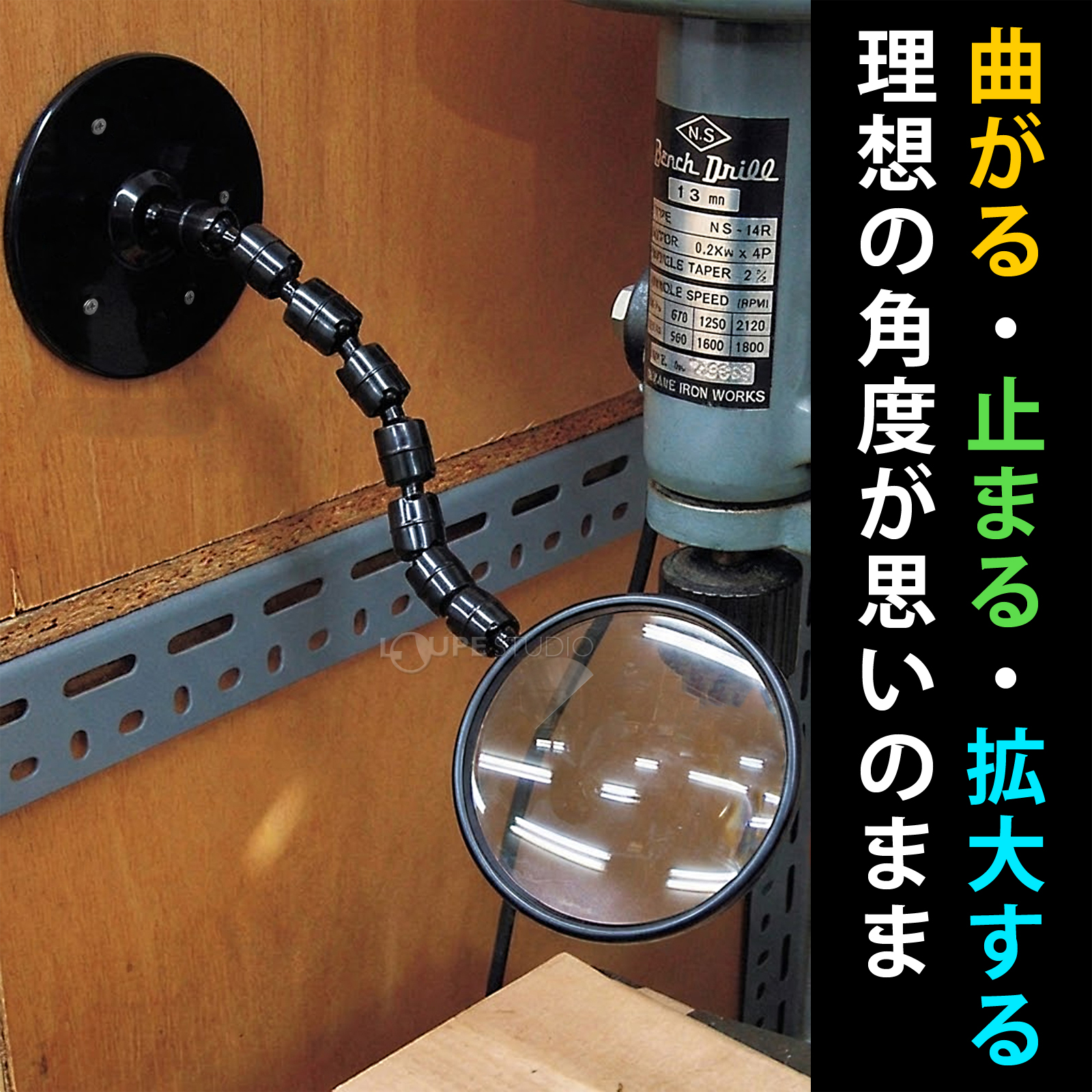 1720PS]グースネックルーペ スタンド式:池田レンズ工業株式会社