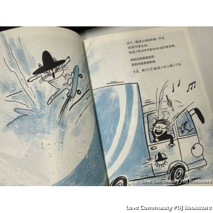 老奶奶捡到了十二只小老虎猫（社区关怀工作室出版）