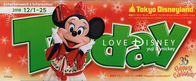 2018年12月1日からのTODAY全体紹介！ in TDL＆TDS | Love Disney