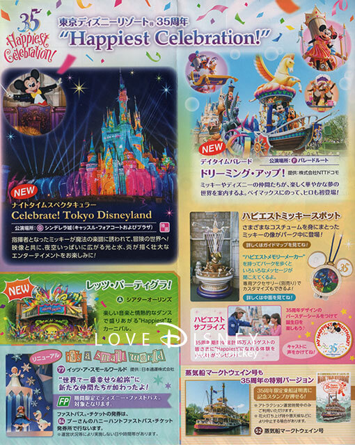 2018年12月1日からのTODAY全体紹介！ in TDL＆TDS | Love Disney