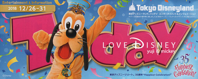 2018年12月26日からのTODAY全体紹介！ in TDL＆TDS | Love Disney