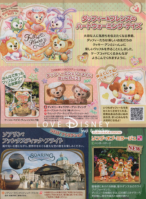 Love Disney - ディズニーパークを楽しむブログ