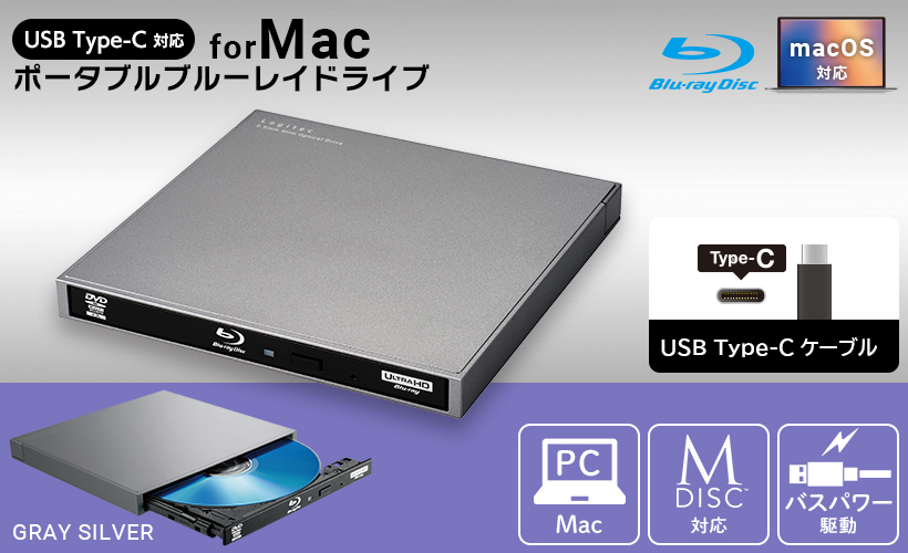 Mac対応 外付けブルーレイドライブ 外付け ポータブル USB-C Type-C M