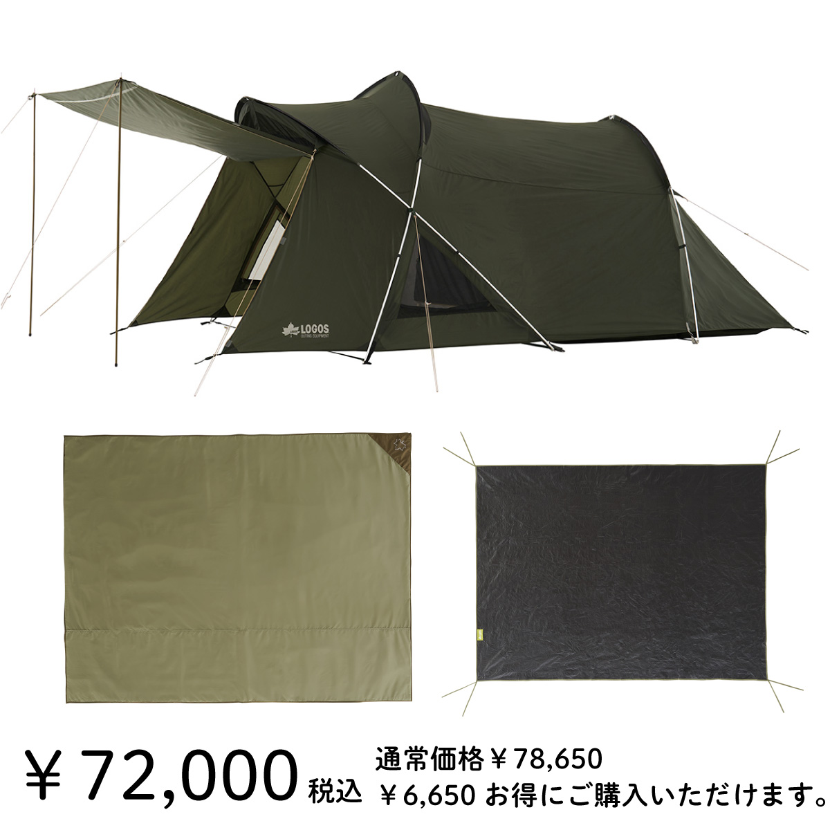 オンライン店限定】エーコンリビングドームL スターターセット|ギア